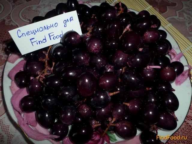 Моченый виноград с хреном рецепт с фото 6-го шага 