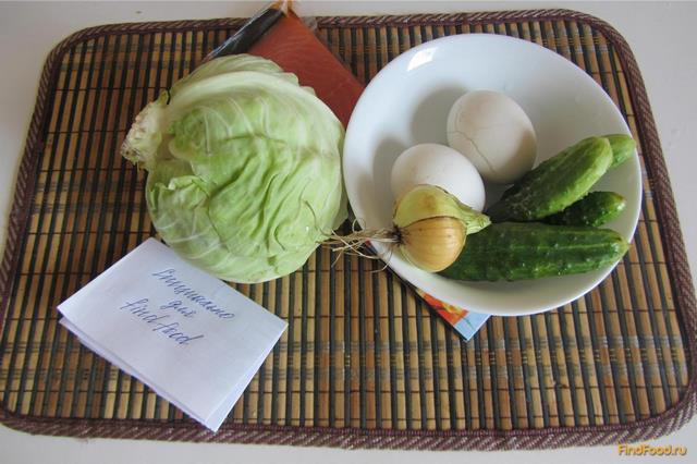Салат из семги с капустой рецепт с фото 1-го шага 