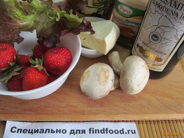 Салат с клубникой брынзой и шампиньонами рецепт с фото 1-го шага 