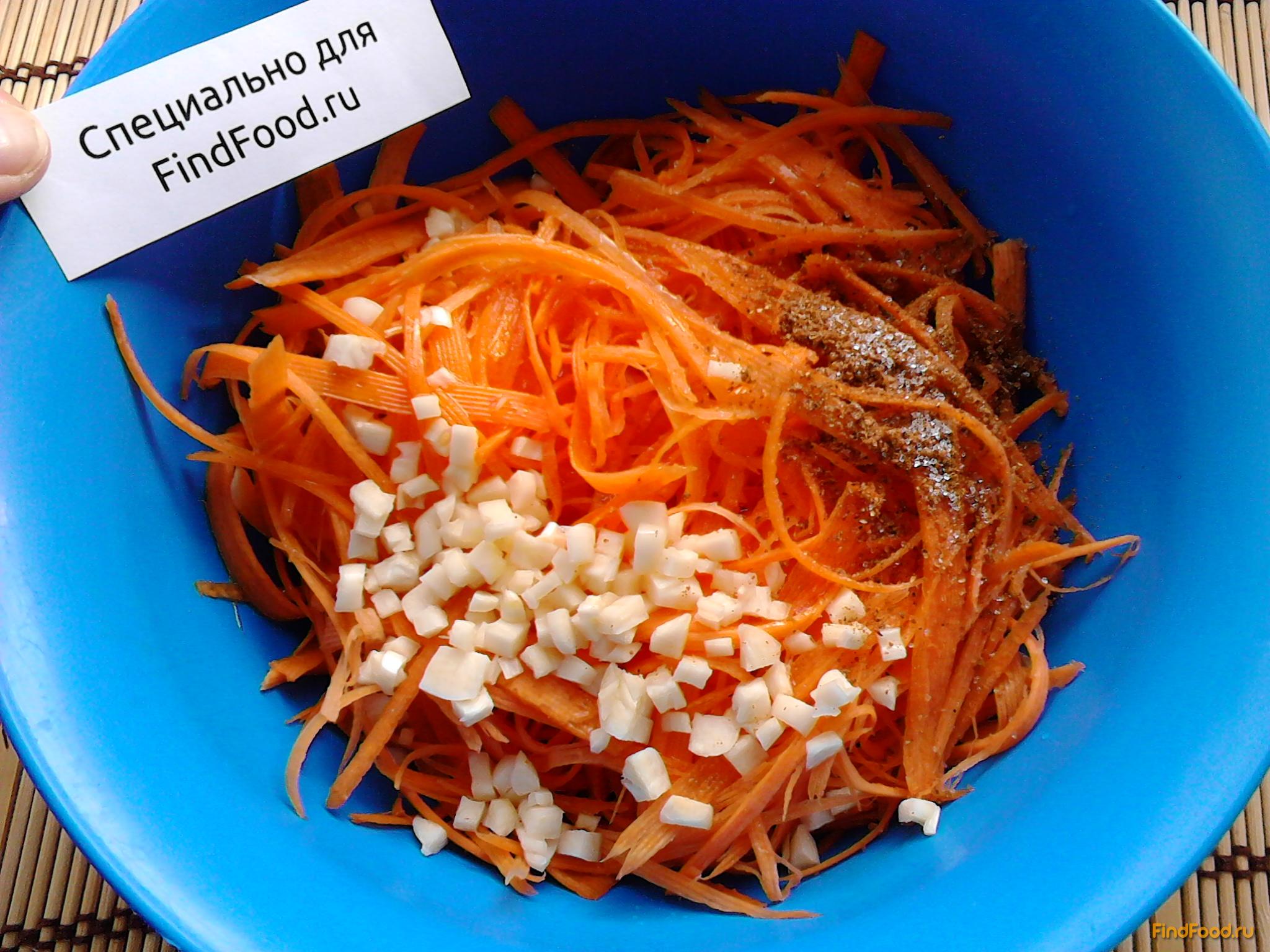 Морковь по-корейски с кунжутом рецепт с фото 4-го шага 