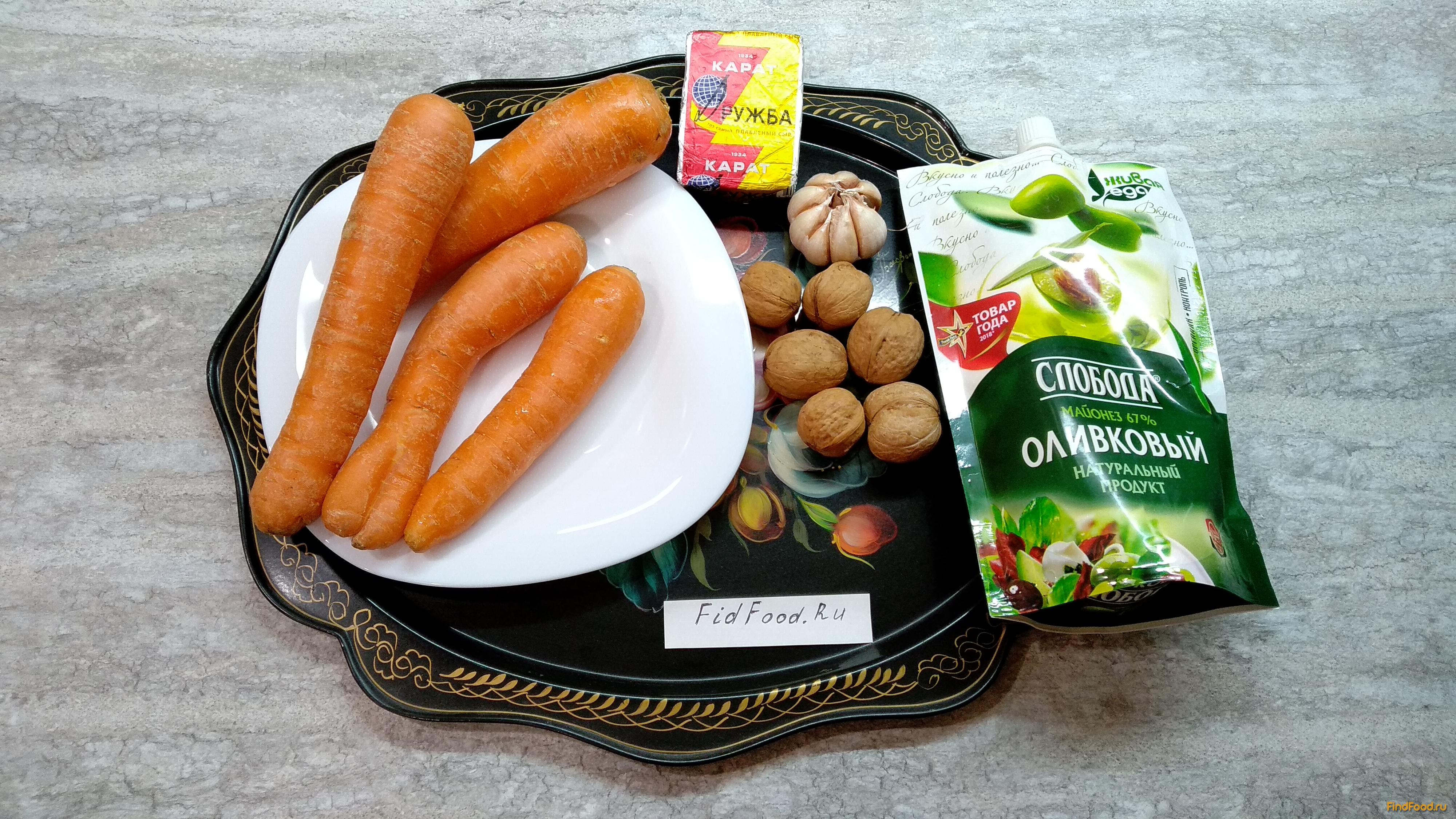 Морковный салат с плавленым сыром рецепт с фото 1-го шага 
