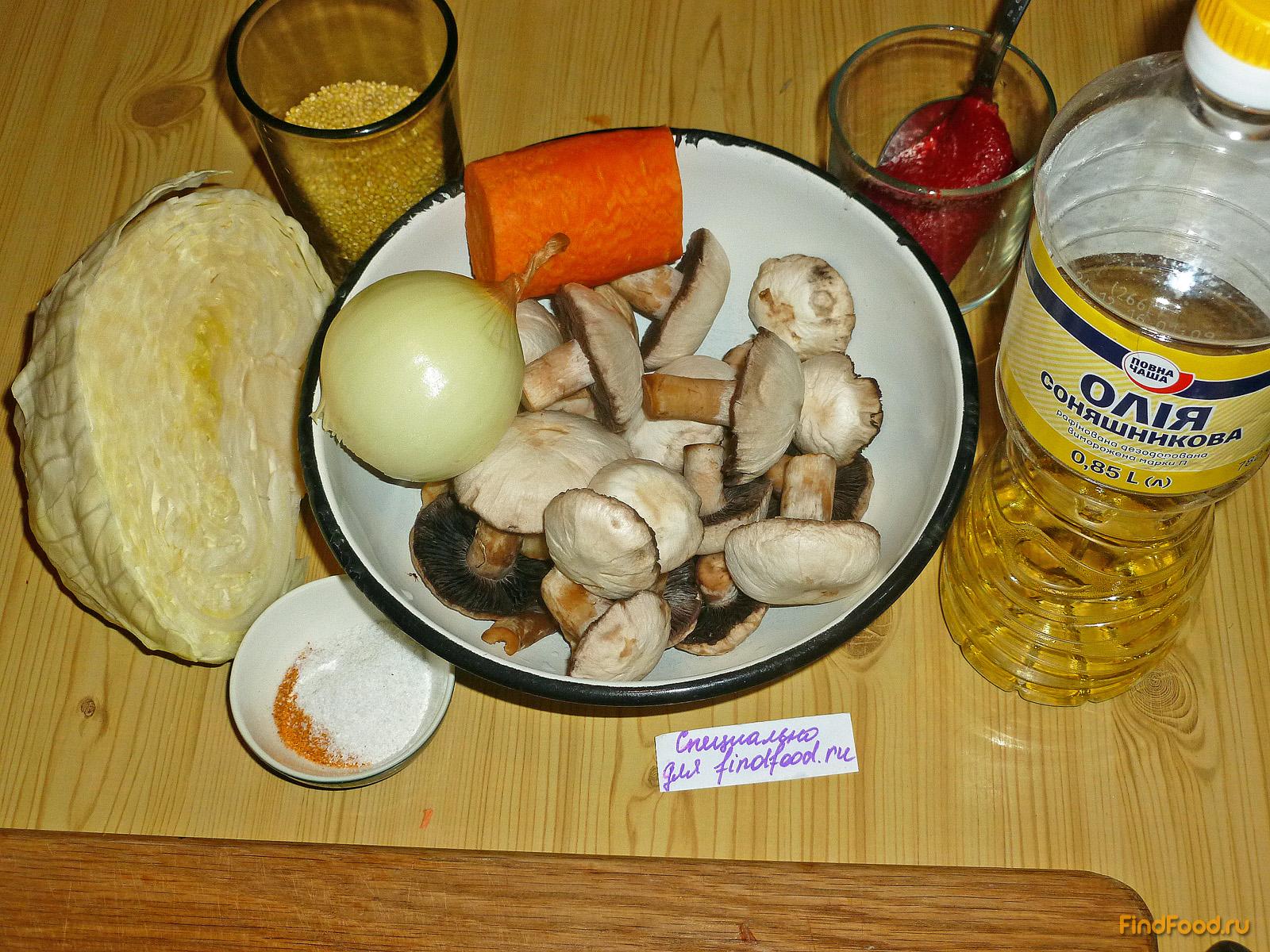 Капуста тушенная с грибами и пшеном рецепт с фото 1-го шага 